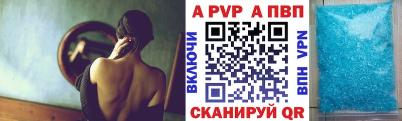 APVP VHQ  Купить где  Пионерский 
