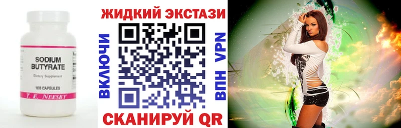 БУТИРАТ 1.4BDO  Купить закладки  Пионерский 