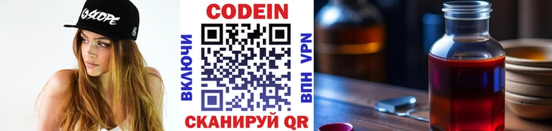 Кодеиновый сироп Lean напиток Lean (лин) Купить закладки Пионерский