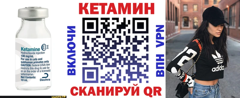 Купить закладки  Пионерский  КЕТАМИН VHQ 